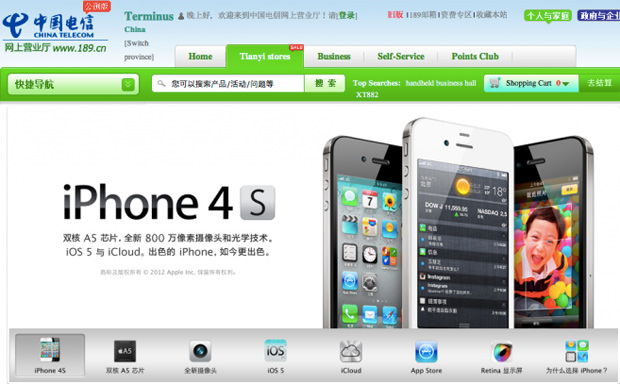 Всё...iPhone 4S в China Telecom