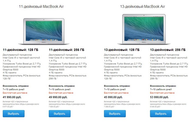 Новая линейка MacBook Air 2014 года подешевела на $100
