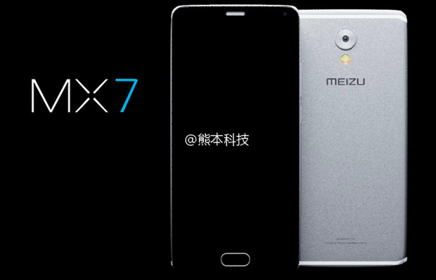 Meizu MX7 будет представлен в следующем году