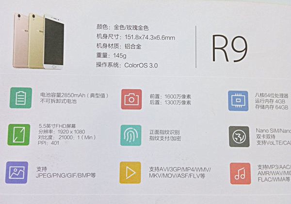 В Сети появились полные характеристики Oppo R9 и R9 Plus