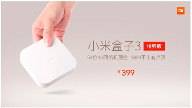 Xiaomi выпустила более мощный медиа-плеер Mi Box 3 Enhanced Edition