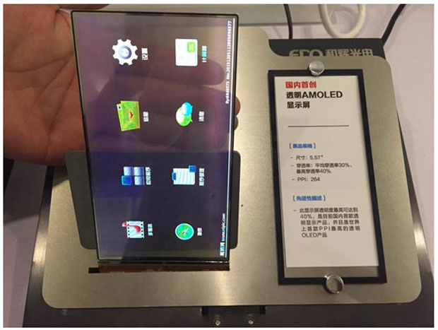 Everdisplay представила свой первый полупрозрачный OLED дисплей