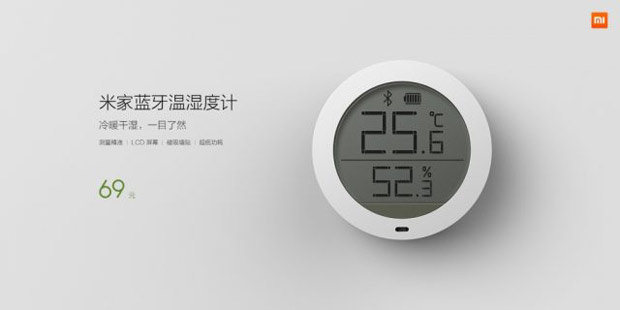Xiaomi выпустила измеритель температуры и влажности