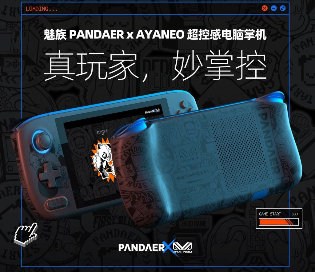 Meizu выпустила портативную игровую консоль PANDAER x AYANEO