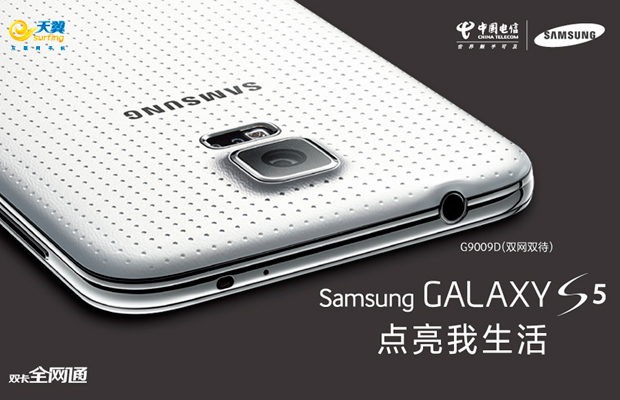 Samsung Galaxy S5 с двумя SIM-картами появился в Китае
