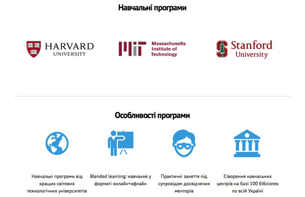В Украине стартуют бесплатные курсы для программистов от Гарвардского и Стэнфордского университетов