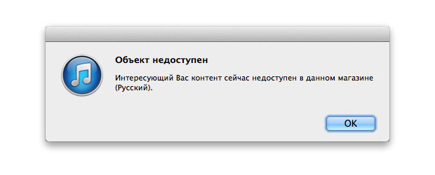 Приложение «ВКонтакте» для iOS 7 снова исчезло из App Store