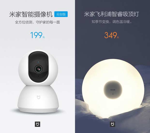 Xiaomi представила умные камеру и светильник