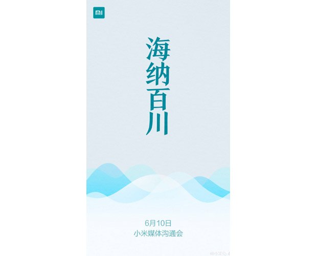 Xiaomi представит новый продукт, связанный с водой, 10 июня