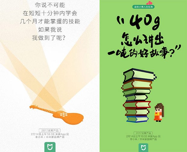 14 февраля Xiaomi представит два продукта «умного дома»