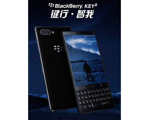 BlackBerry KEY² со 128 ГБ внутренней памяти стал доступен для предзаказа