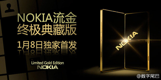 Nokia Lumia 830 Gold Edition выйдет в Китае 8 января