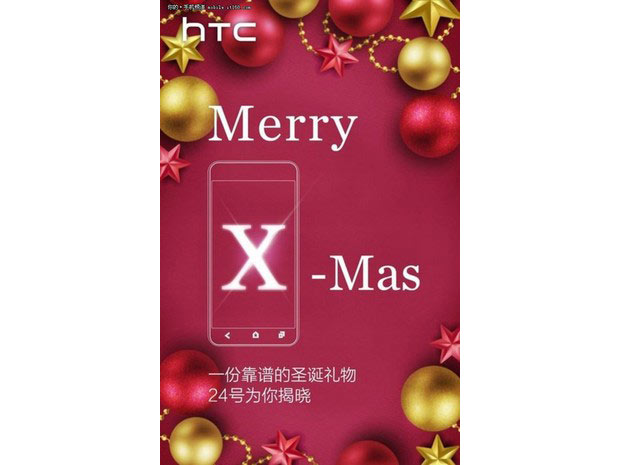 HTC One X9 будет представлен завтра