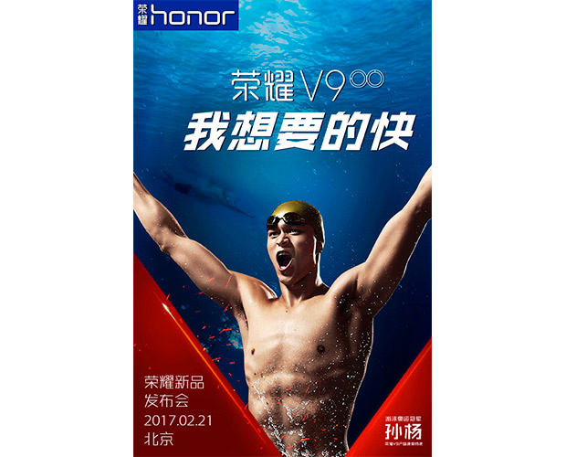 Huawei Honor V9 с 6 ГБ оперативной памяти и двойной камерой будет представлен 21 февраля