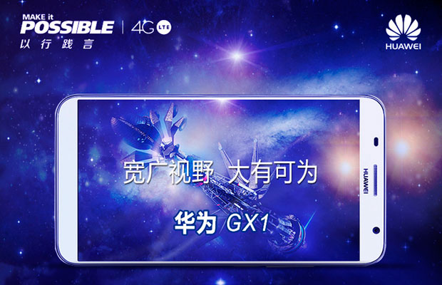 Huawei официально представила фаблет Ascend GX1