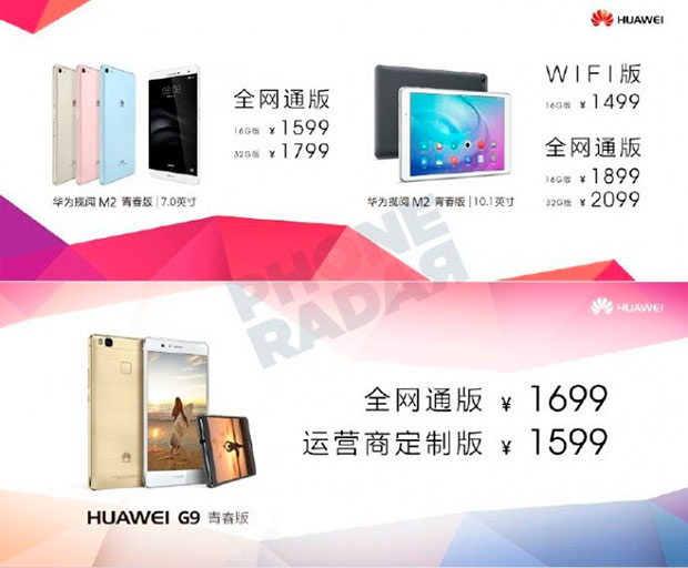 Huawei выпустила смартфон G9 Lite и планшет MediaPad M2 7.0