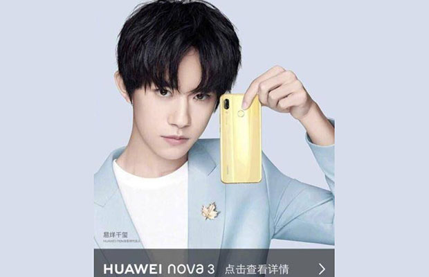 Huawei показала, как выглядит смартфон Nova 3