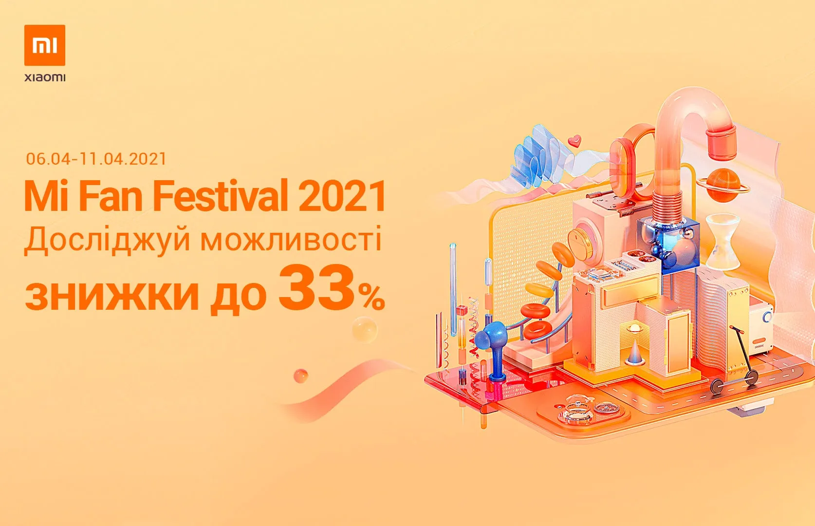 Xiaomi проведет Mi Fan Festival 2021 в Украине