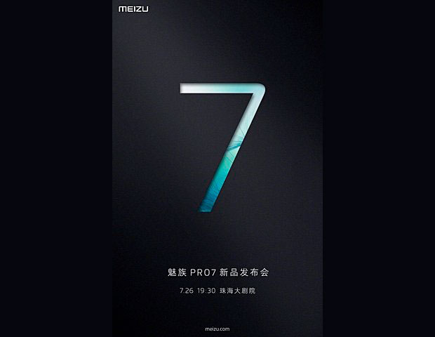 Meizu Pro 7 официально представят 26 июля