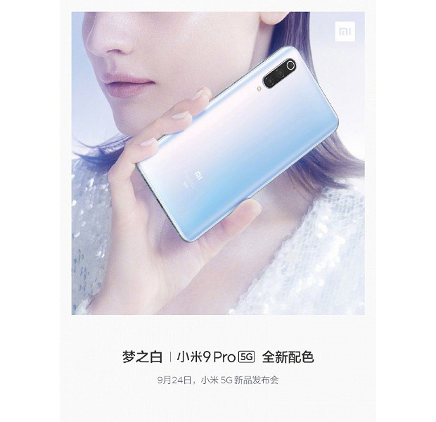 Xiaomi показала флагман Mi 9 Pro 5G за несколько дней до анонса
