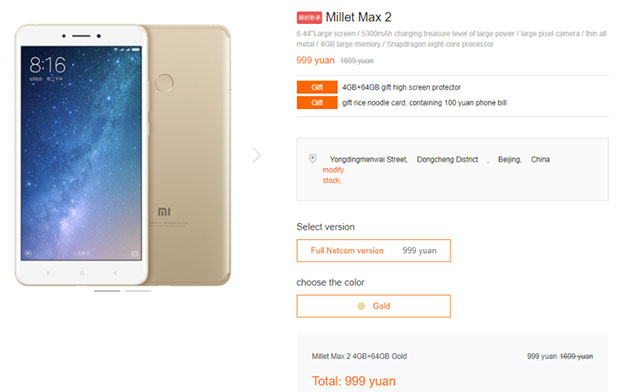Золотой Xiaomi Mi Max 2 в версии 4/64 ГБ подешевел