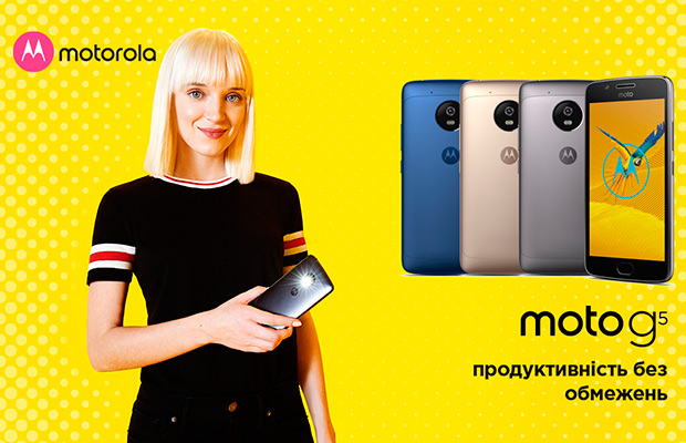 В Украине стартуют продажи смартфона Motorola Moto G5