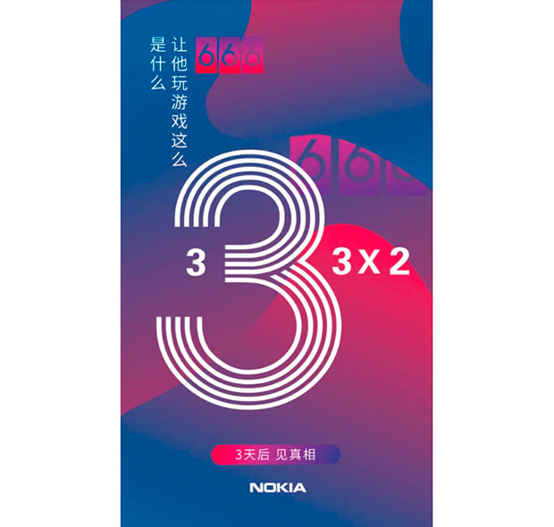 11 июля будут представлены новые смартфоны Nokia