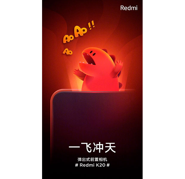 Xiaomi подтвердила выдвижную фронтальную камеру у Redmi K20