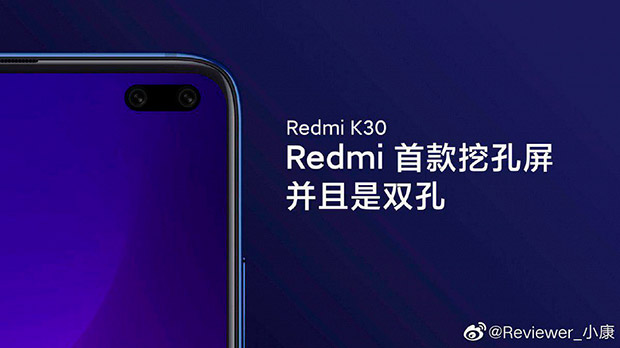 Очень скромно анонсирован смартфон Redmi K30 с поддержкой 5G