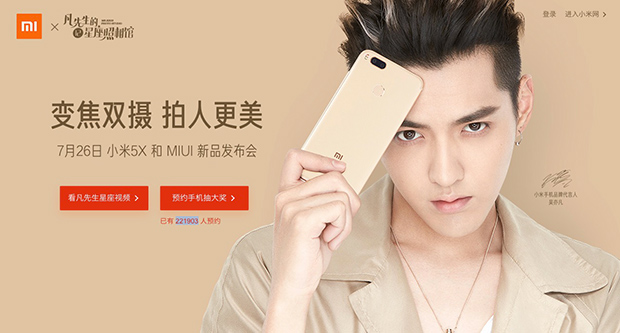 Xiaomi Mi 5X за неделю до анонса получил более 200 тысяч предзаказов