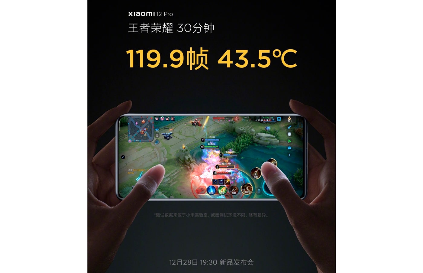 Xiaomi 12 Pro поддерживает температуру 43,5 °С после 30 минут игры