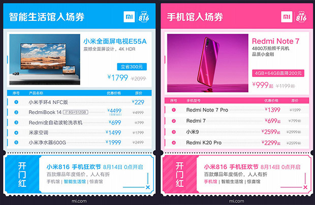 В честь 8-летия первого смартфона Xiaomi снижена цена ряда устройств