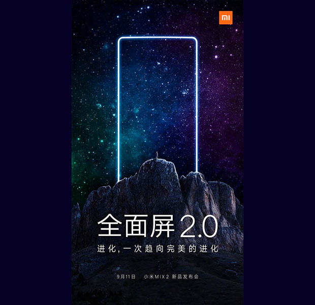 Xiaomi Mi MIX 2 официально представят 11 сентября