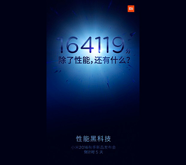 Xiaomi Mi 5S показал хороший результат в Antutu