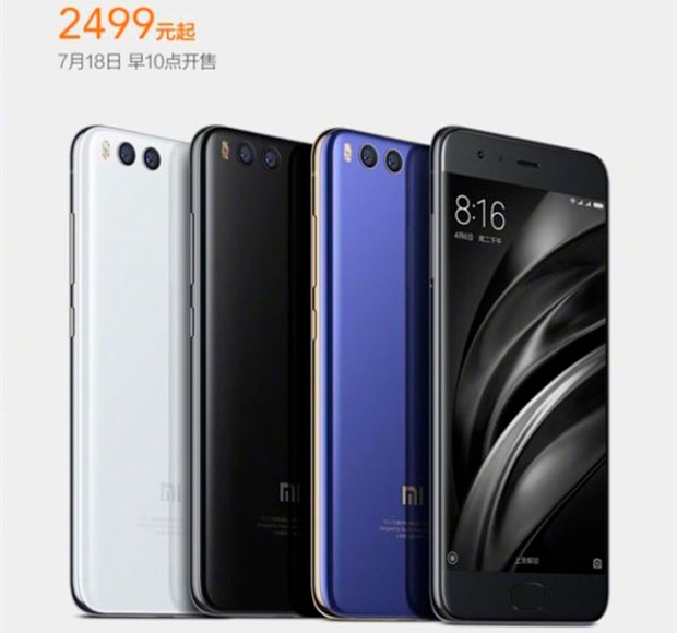 Xiaomi Mi 6 во всех цветовых вариантах поступит в продажу 18 июля