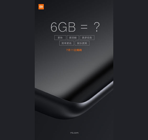 11 июля Xiaomi представит смартфон с 6 ГБ оперативки