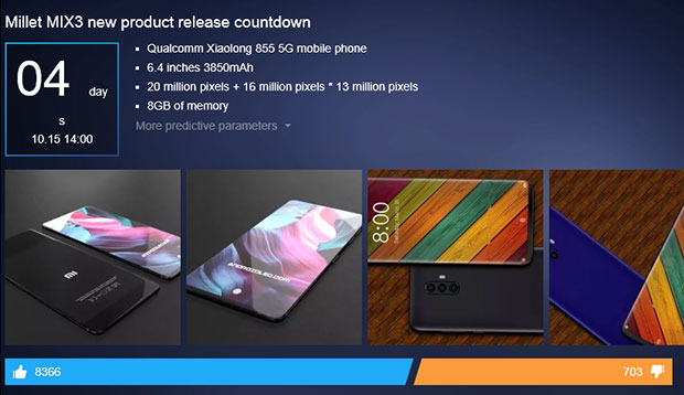 Xiaomi Mi Mix 3 могут представить 15 октября с чипом Snapdragon 855
