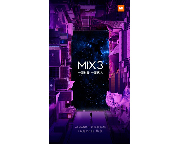 Официально: Xiaomi Mi Mix 3 будет представлен 25 октября