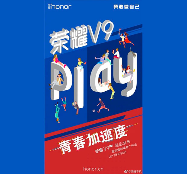 Honor V9 Play дебютирует 6 сентября