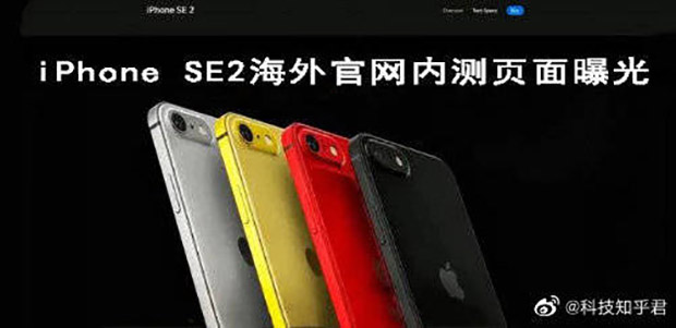 iPhone SE 2 ненадолго появился на сайте Apple