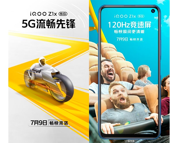 Смартфон iQOO Z1x со 120-герцовым дисплеем выйдет 9 июля