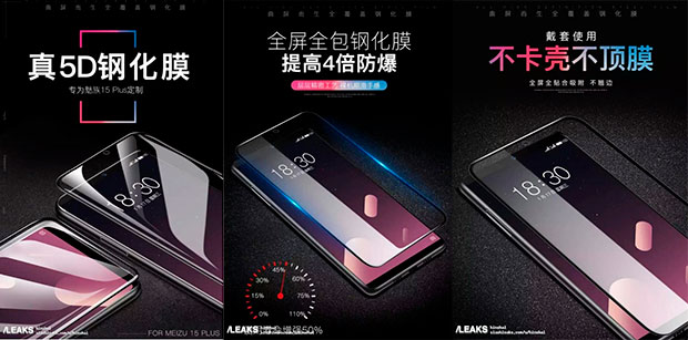 Образы юбилейного смартфона Meizu 15 Plus попали в Сеть