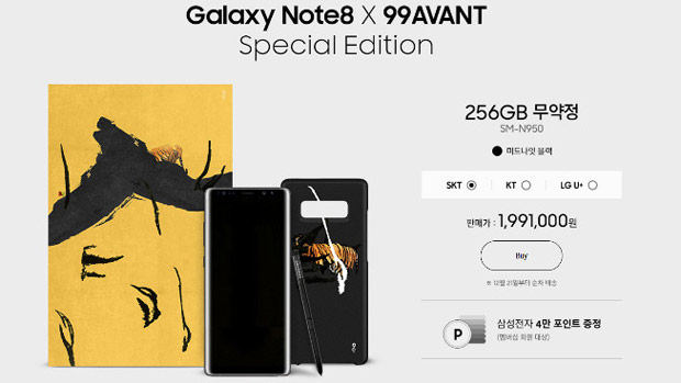 Samsung Galaxy Note8 в версии X 99AVANT поступил в продажу