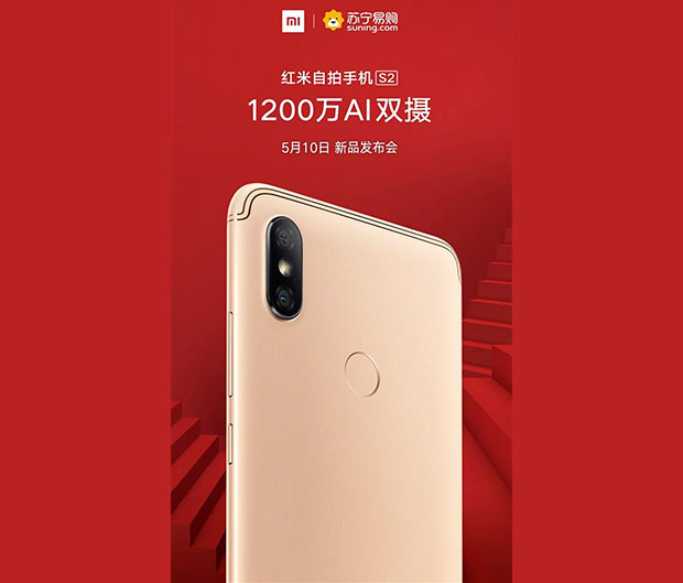 Опубликован рендер смартфона Xiaomi Redmi S2