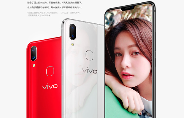 Vivo X21i с процессором Helio P60 официально представлен в Китае
