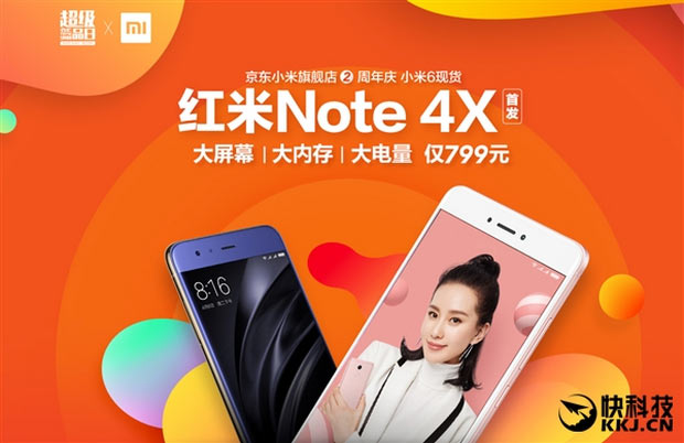 Jingdong похвастался продажей 255 000 смартфонов Xiaomi за день