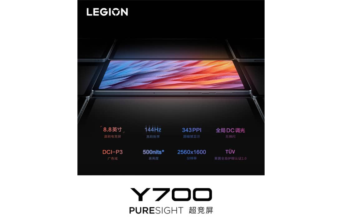 Появились подробности о компактном планшете Lenovo Legion Y700
