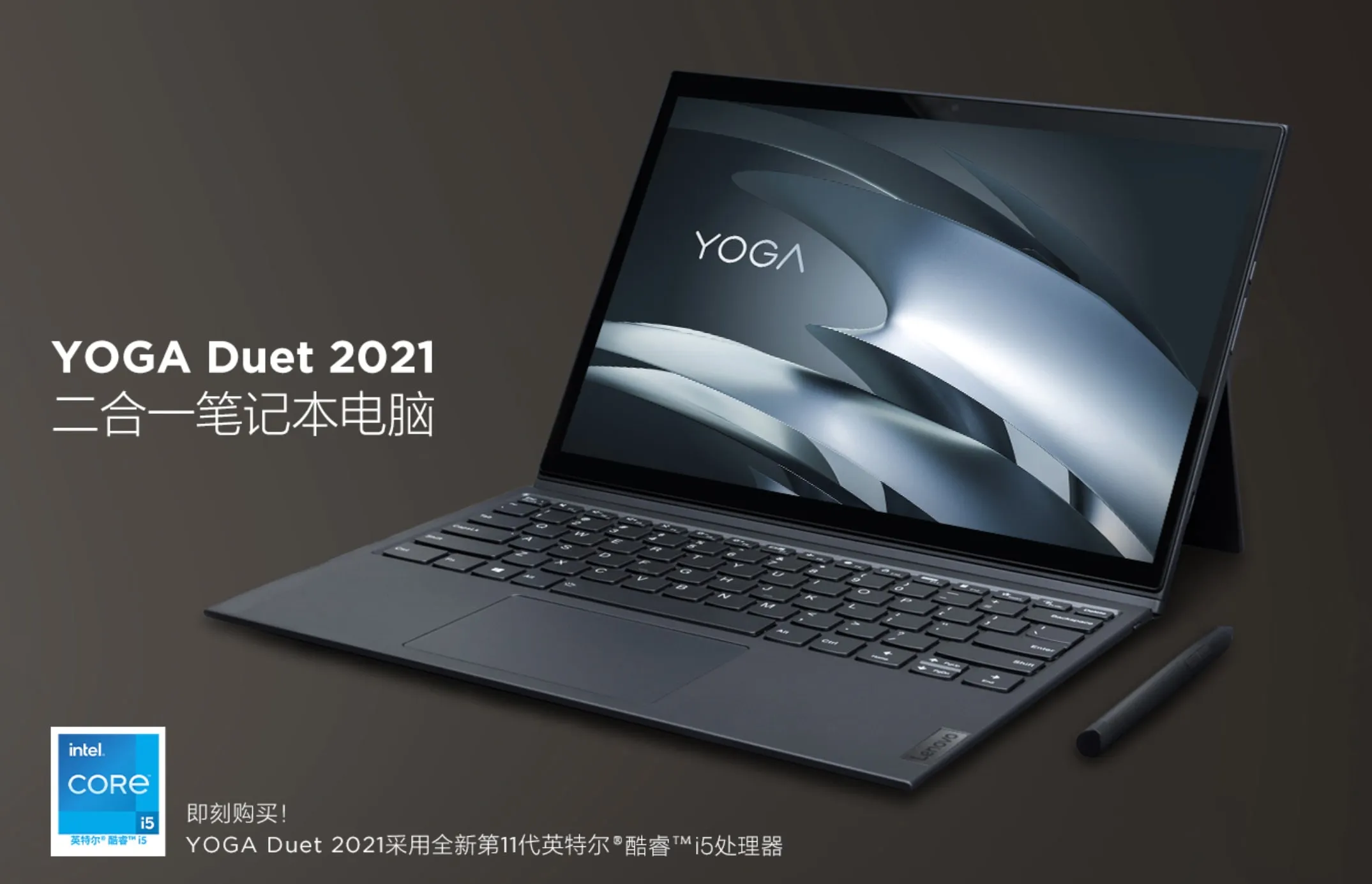 Lenovo представила планшет-трансформер Yoga Duet 2021 на базе Intel Core i5 11-го поколения