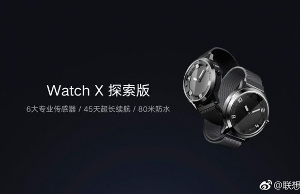 Lenovo выпустила смарт-часы Watch X, которые измеряют кровяное давление, сердечный ритм и многое другое