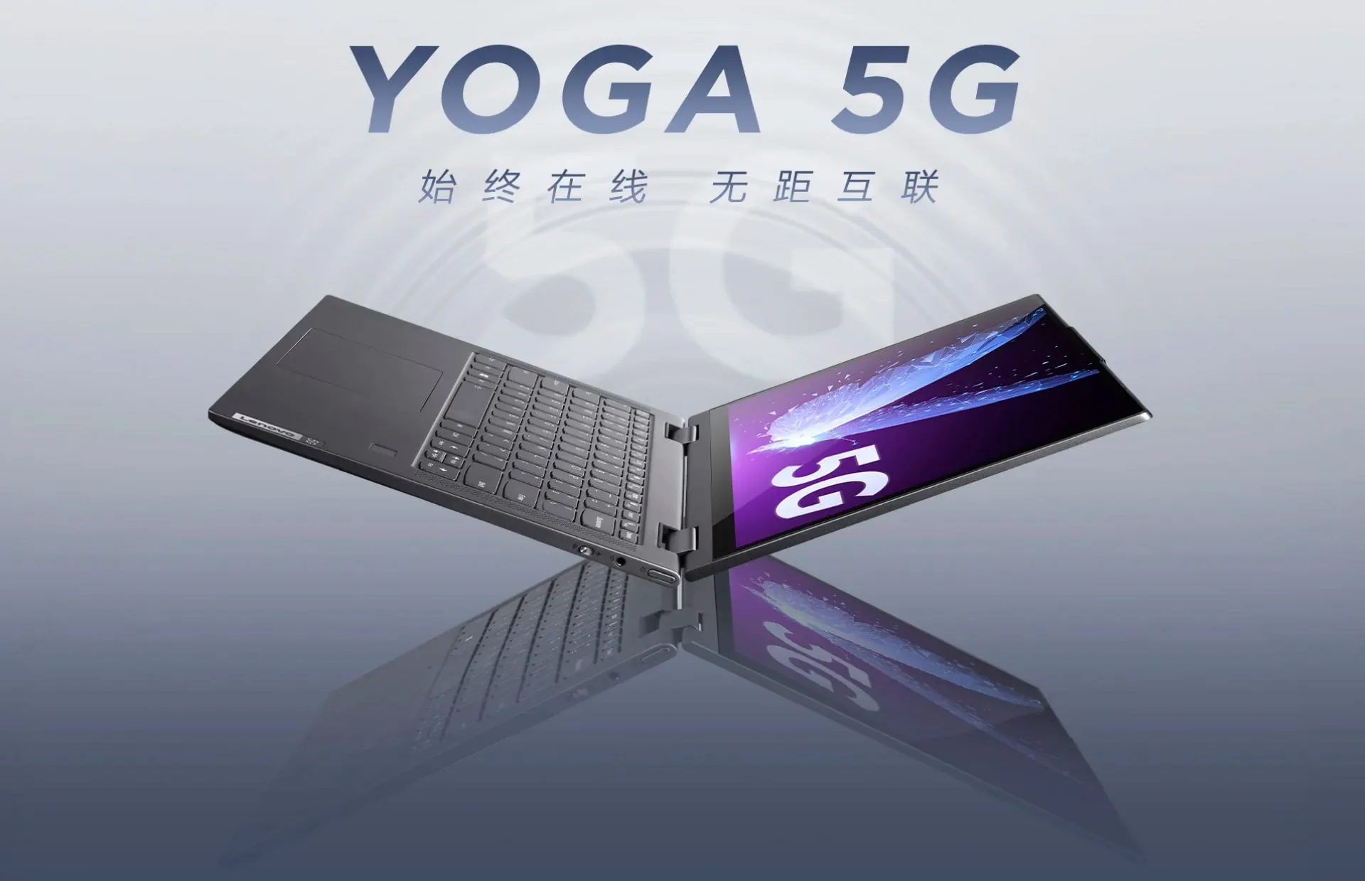 Ноутбук Lenovo Yoga 5G с процессором Snapdragon 8cx представлен официально